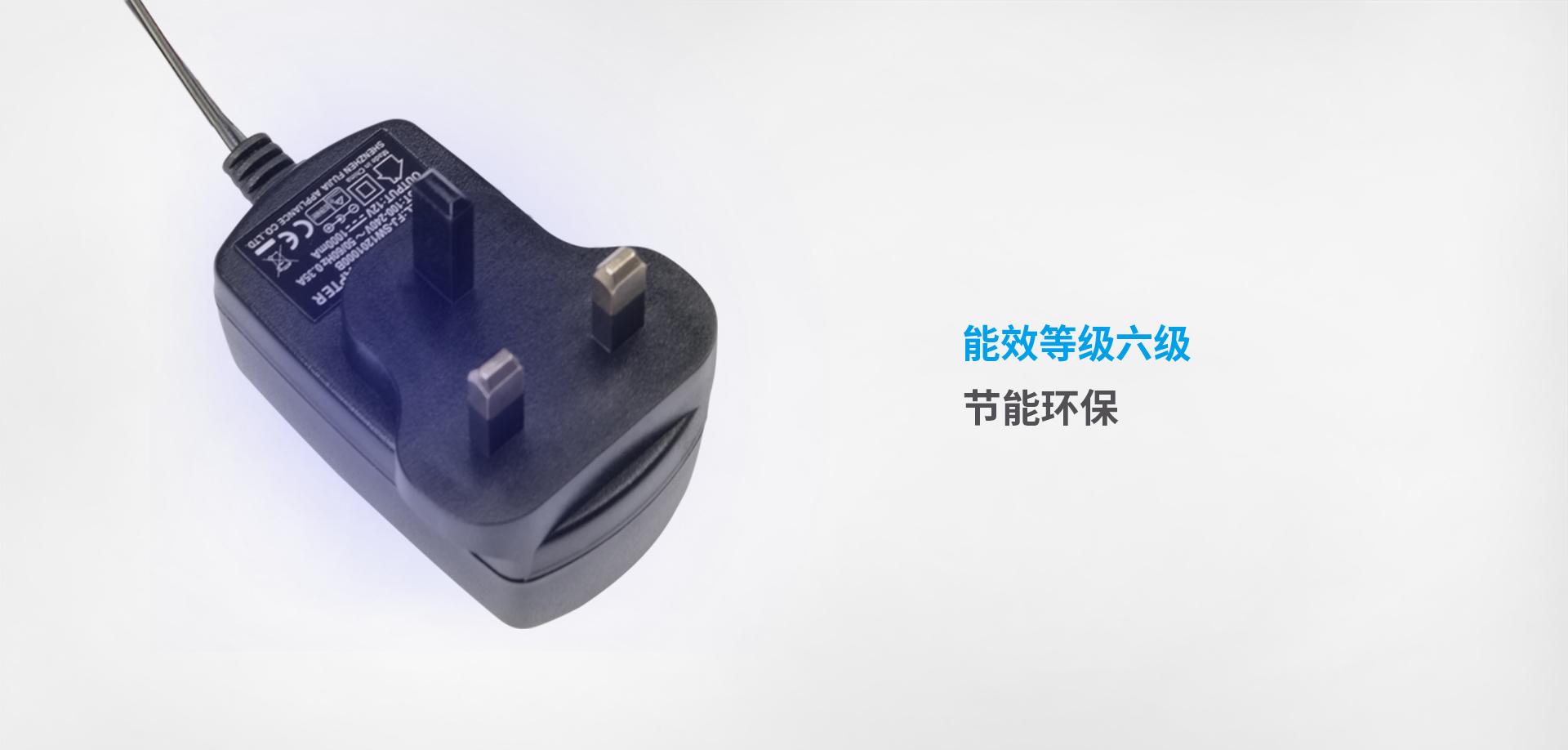 12V 1A适配器