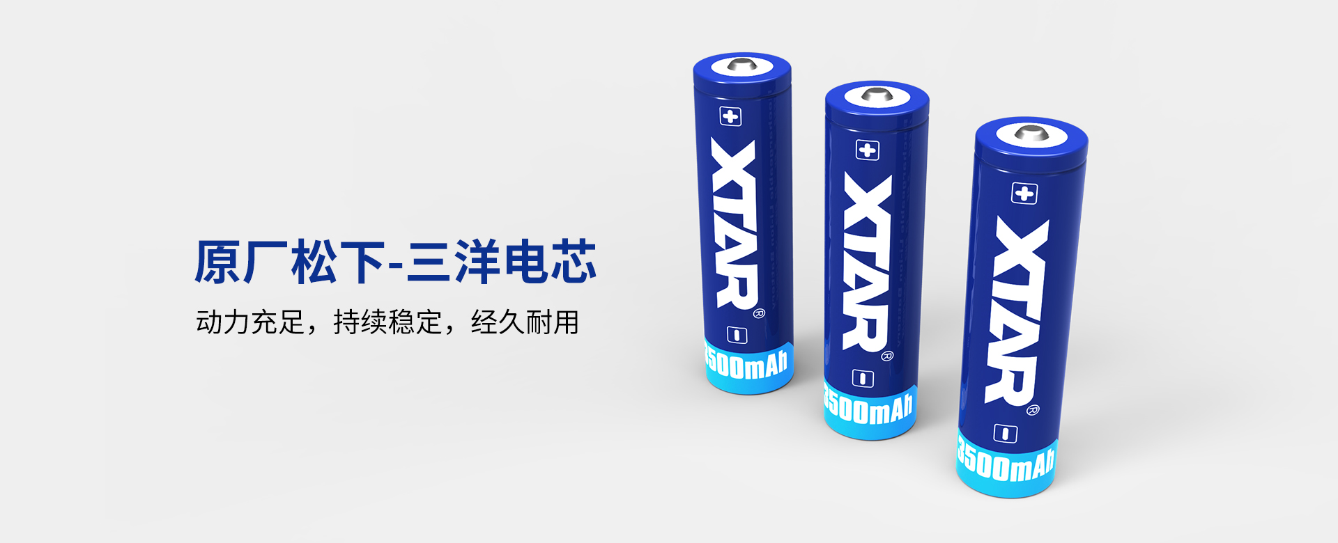 18650 3500mAh