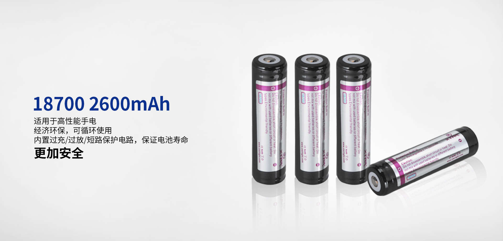 18700 2600mAh