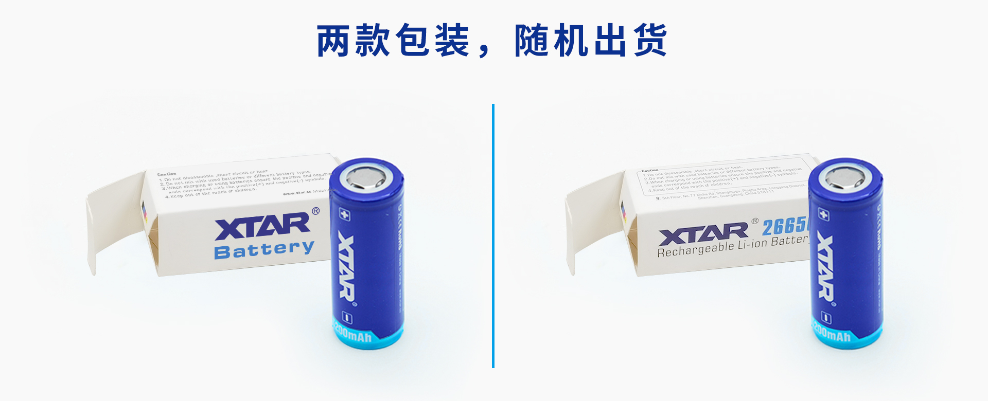 26650 5200mAh