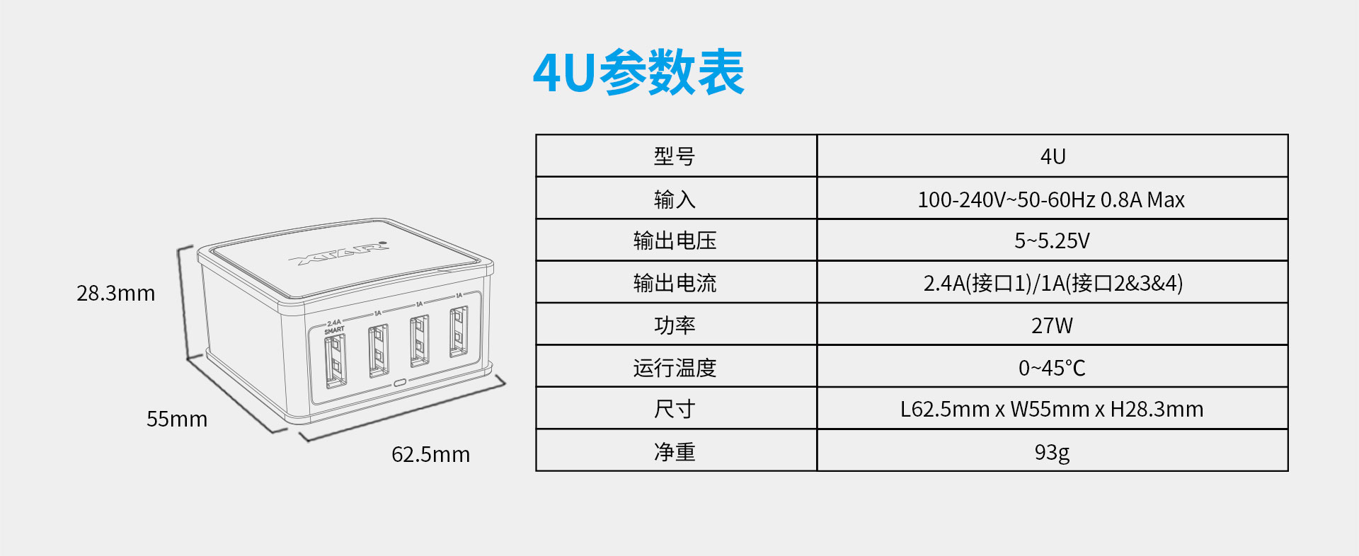 4U 27W 4口USB充电器