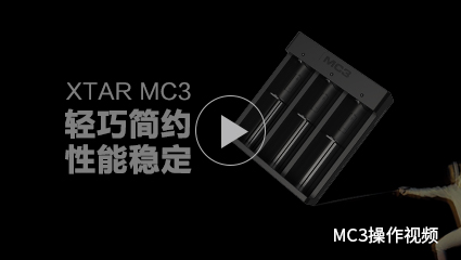 OB视讯·(中国区)整体 MC3 操作视频