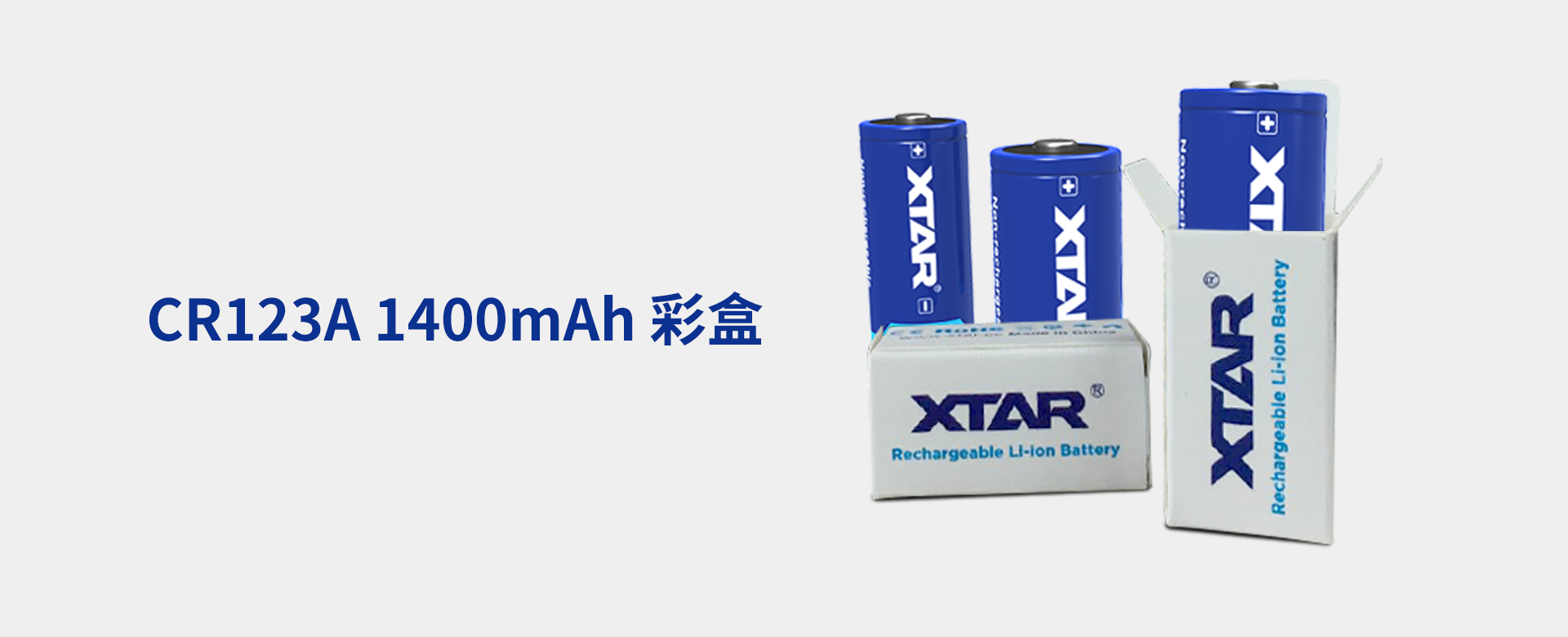 CR123A 1400mAh