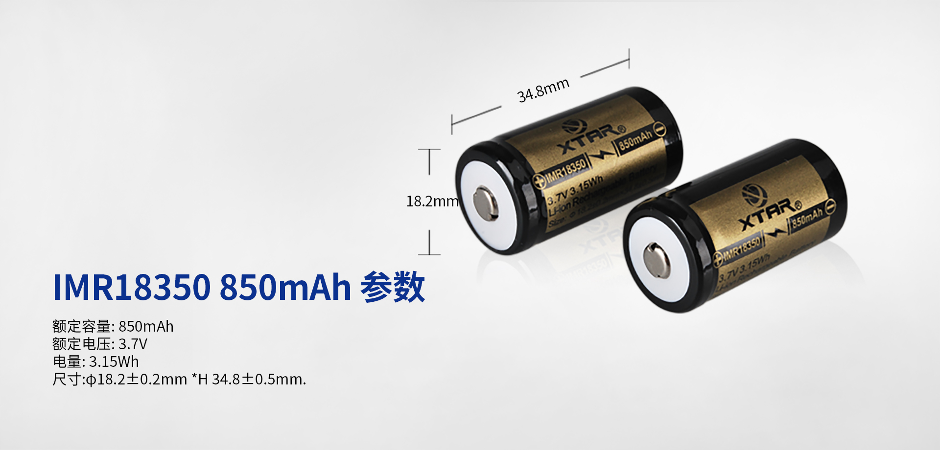 IMR 18350 850mAh