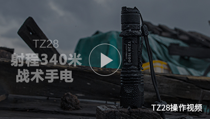 OB视讯·(中国区)整体 TZ28 操作视频