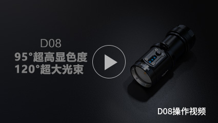 OB视讯·(中国区)整体 D08 操作视频