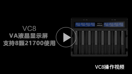 OB视讯·(中国区)整体-VC8充电器