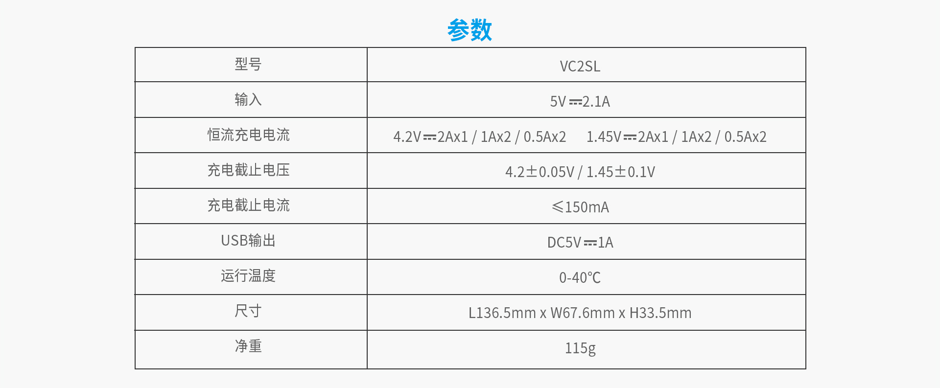 VC2SL