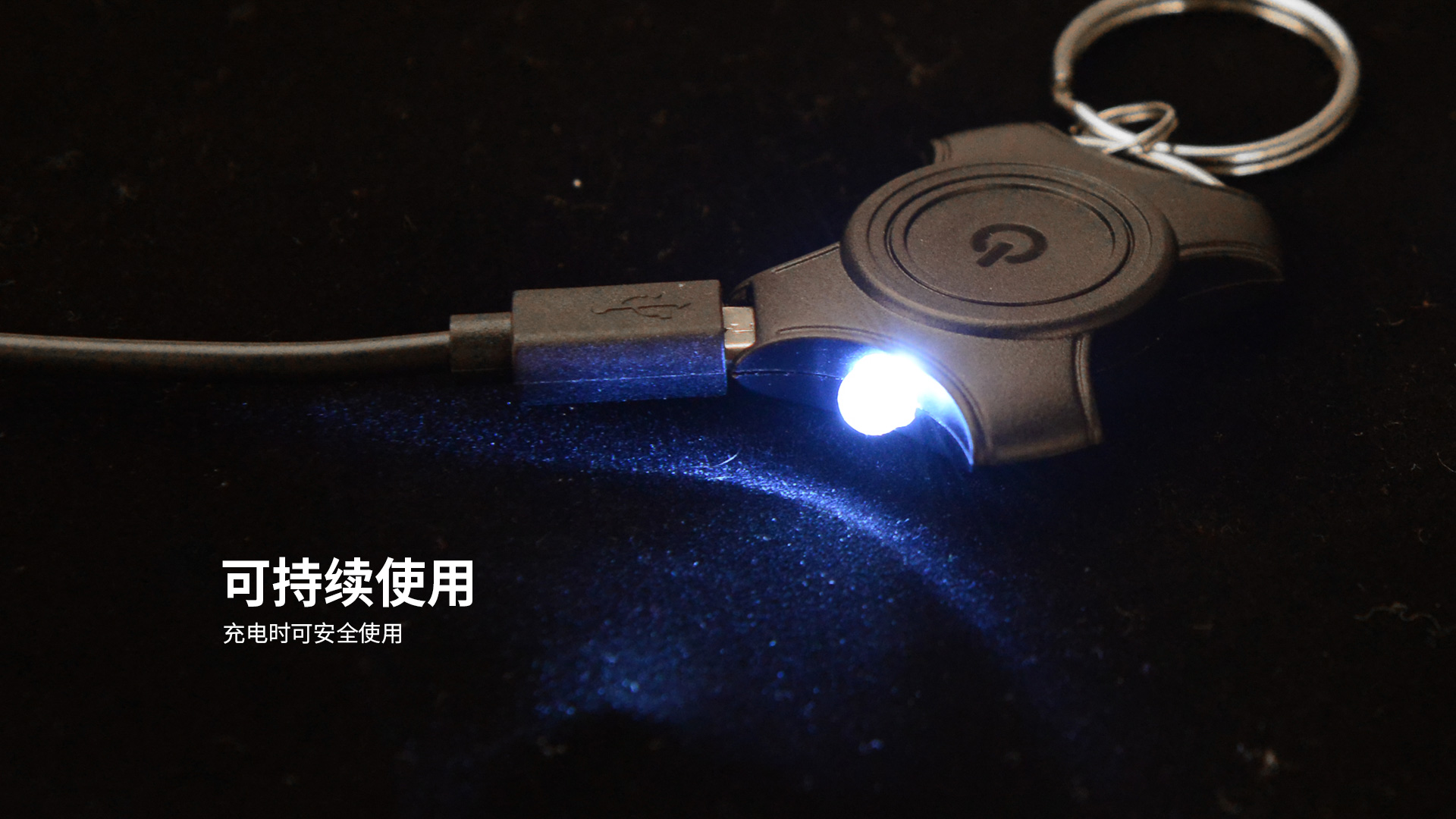 X-CRAFT USB Key Light