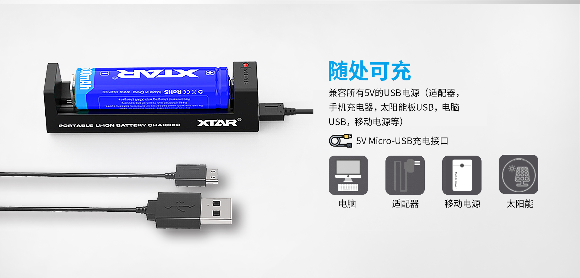 OB视讯·(中国区)整体 MC1S智能充电器