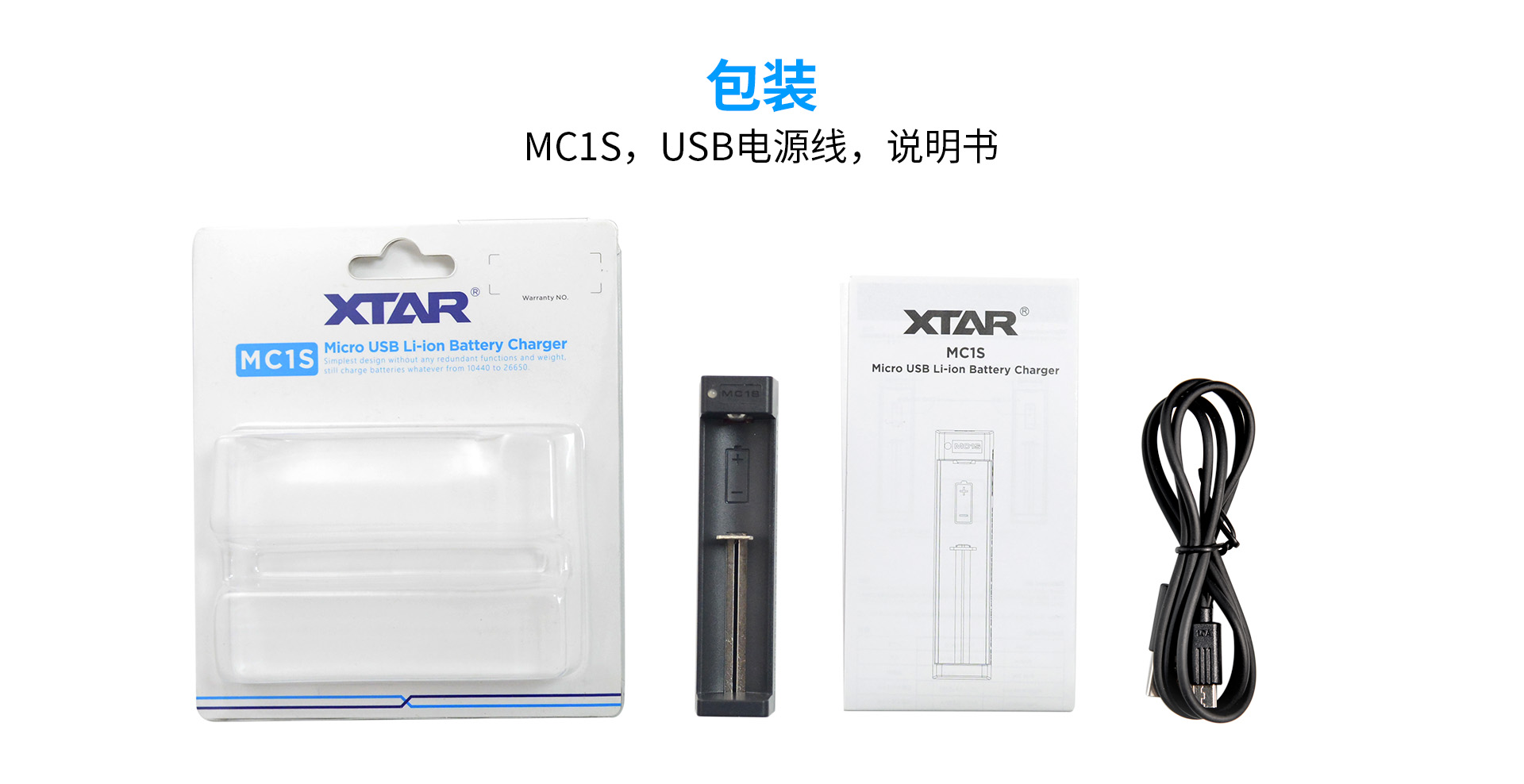 OB视讯·(中国区)整体 MC1S智能充电器