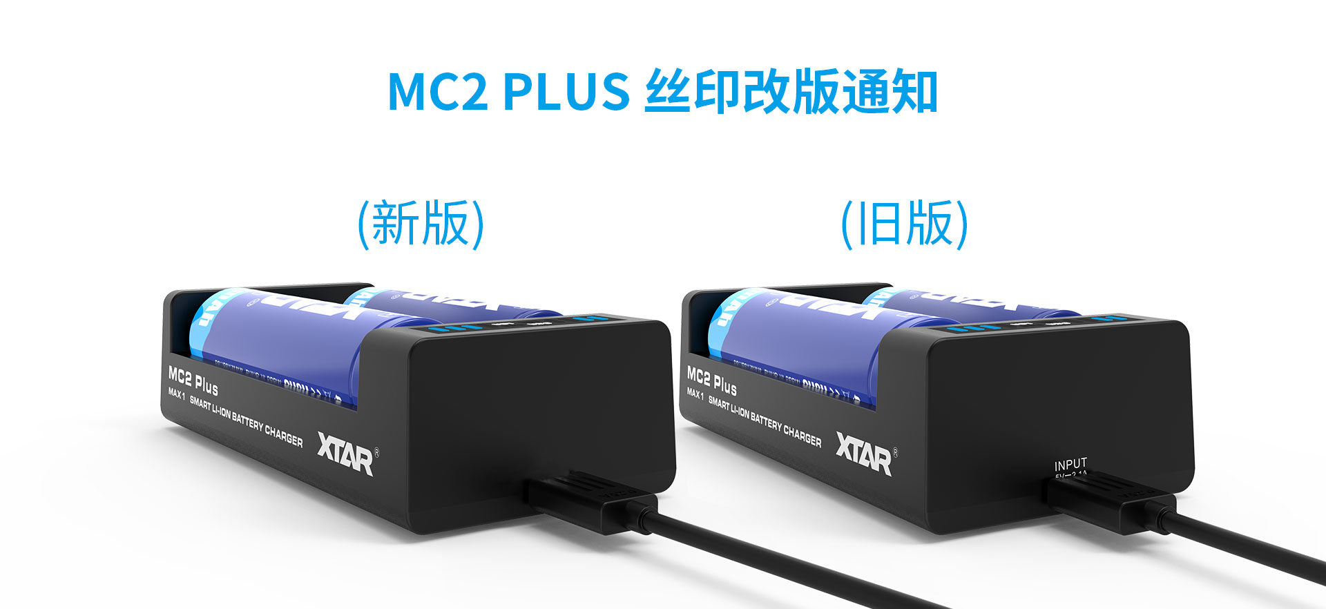 OB视讯·(中国区)整体 MC2 Plus智能充电器