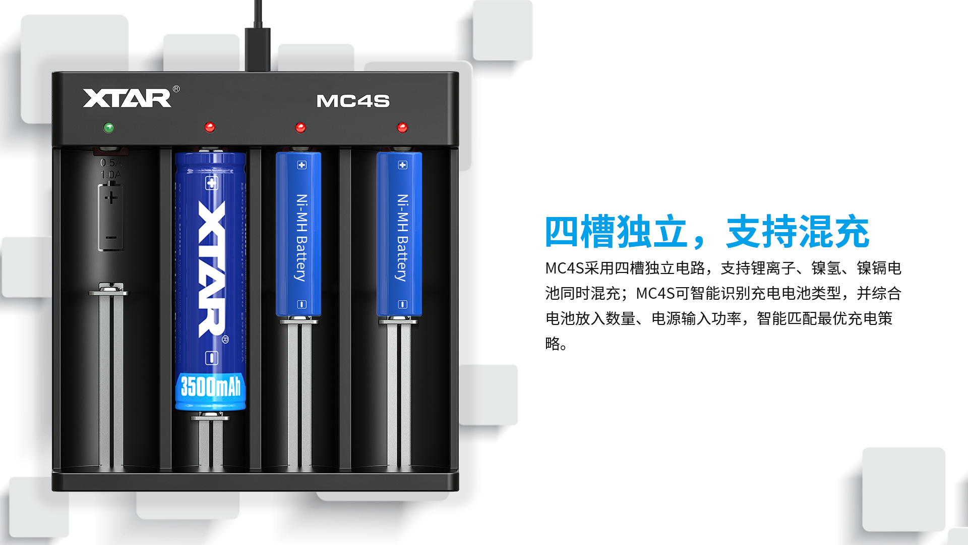 OB视讯·(中国区)整体 MC4S智能充电器