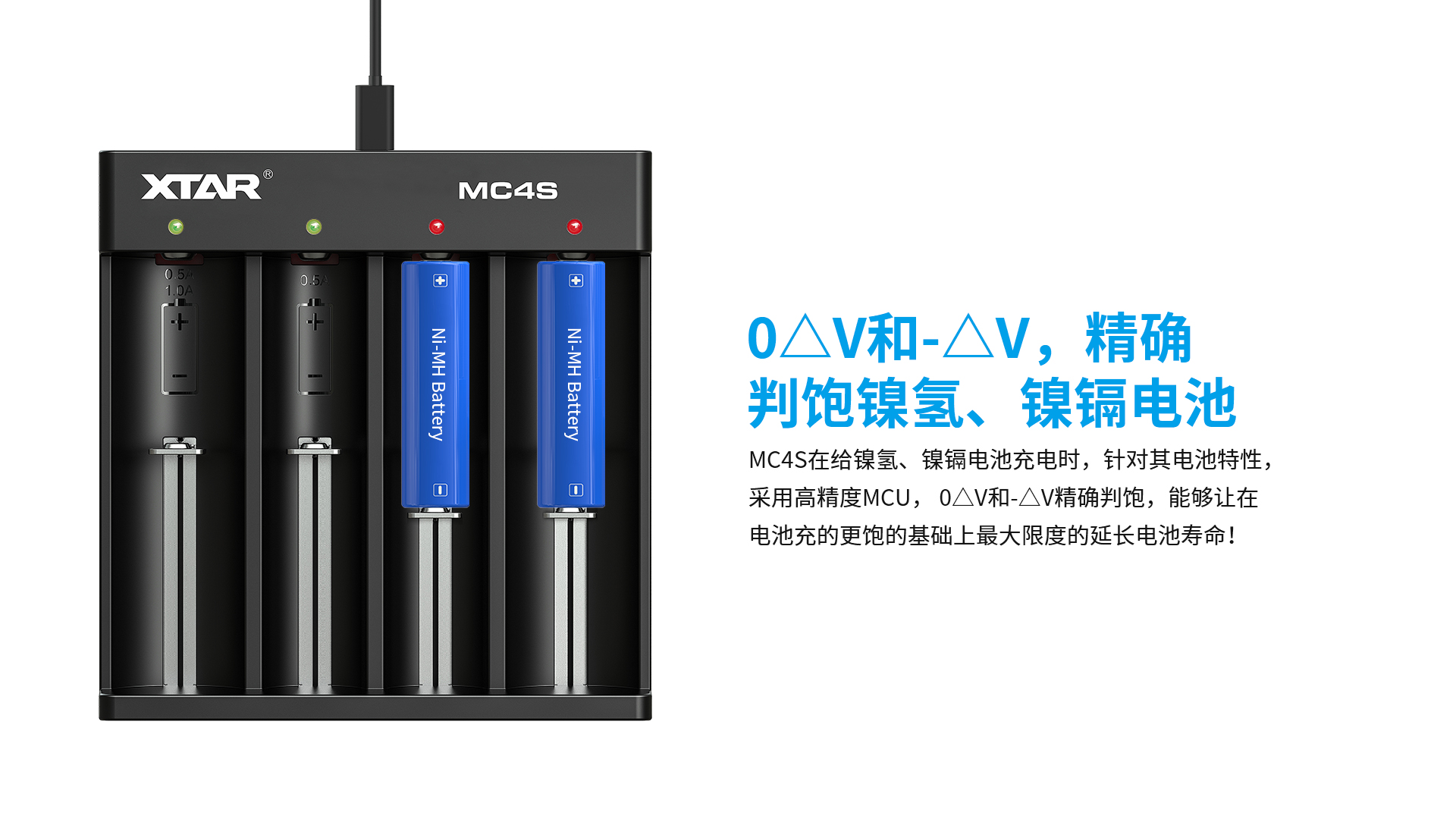 OB视讯·(中国区)整体 MC4S智能充电器