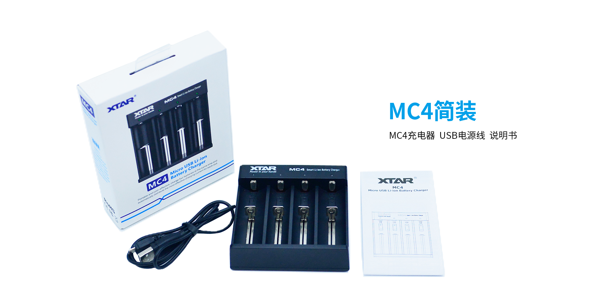 OB视讯·(中国区)整体 MC4智能充电器